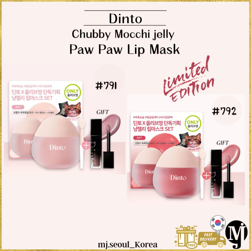 Dinto Chubby Mocchi Jelly Paw Paw Lip Mask
