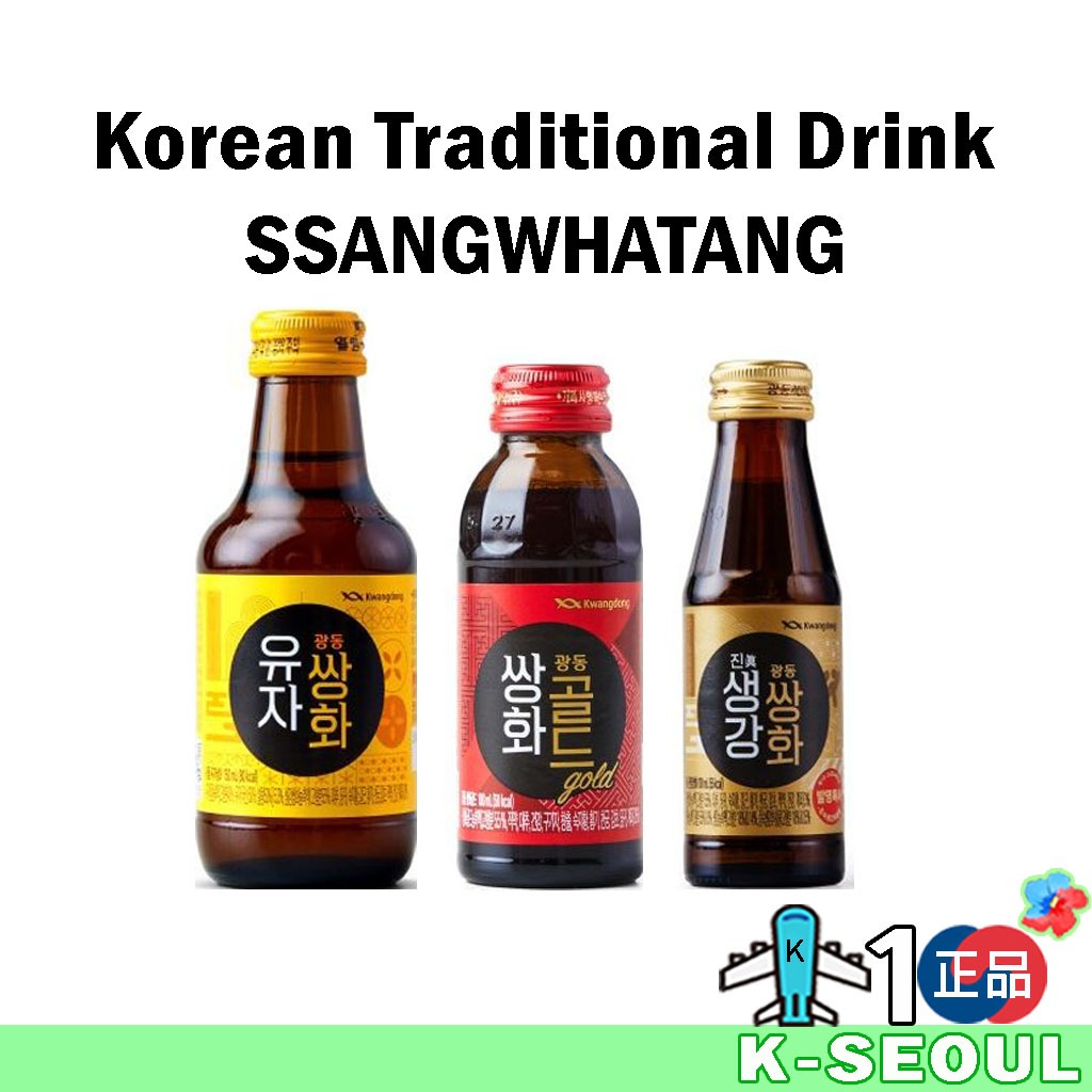 [K-Tradition] Korean traditional drink  Ssangwhatang origianl gold / ginger / citron