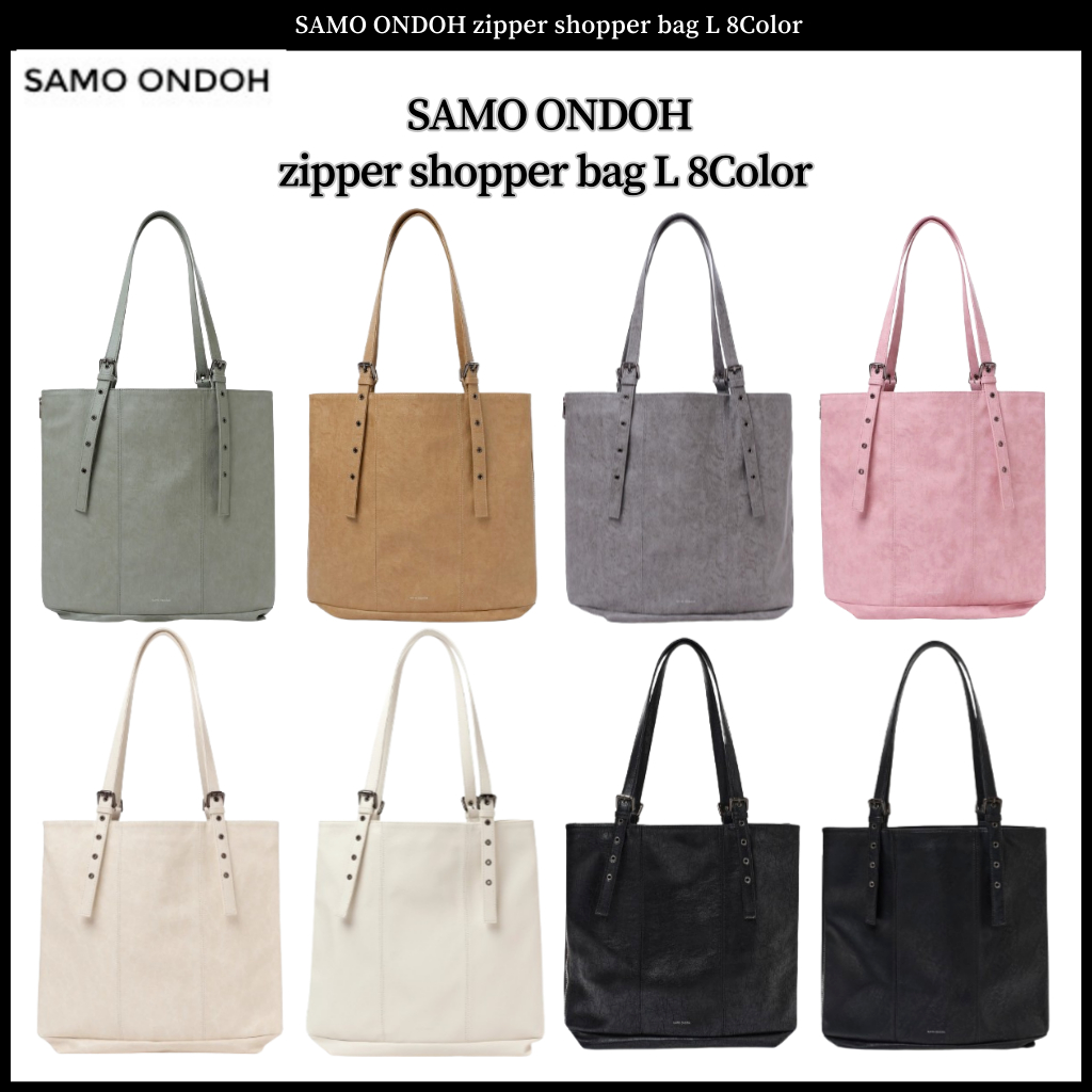 Samo ONDOH กระเป๋าช็อปเปอร์ซิป L 8Color