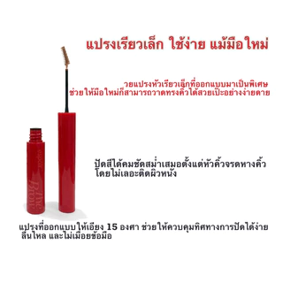 [Espoir] The Brow Color Fixing Cara 3g 6 สี