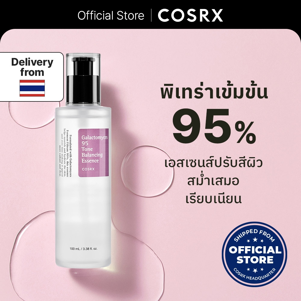 [COSRX OFFICIAL] Galactomyces 95 Tone Balancing Essence 100ml กาแลคโตมัยเซส 95 โทน บาลานซิ่ง เอสเซนส์