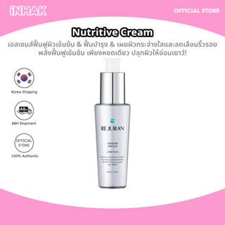 REJURAN HEALER Turnover Ampoule เซรั่มฟื้นฟูผิวและต่อต้านริ้…