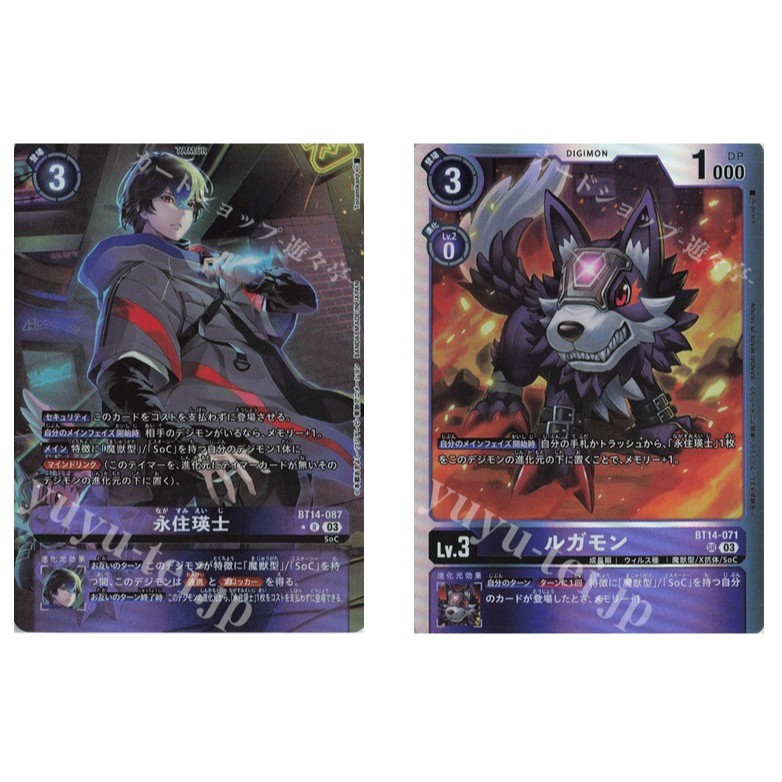 การ์ด Digimon ญี่ปุ่น Eiji Nagsumi (Parallel) BT14-087 PR /Lugamon BT14-071 SR