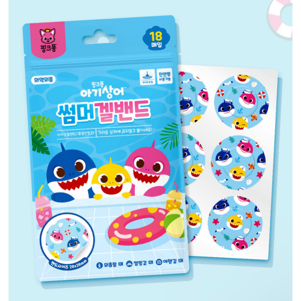 [Pinkfong] Baby Shark Hydrogel Anti Itchy Pactchs ป้องกันอาการคัน