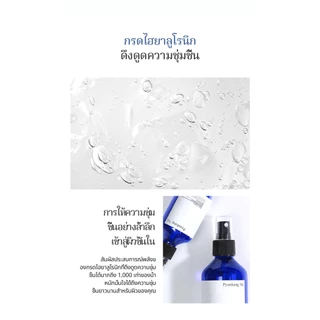 [Pyunkang Yul] Mist Toner 200ml / 100ml พยุนกัง ยูล มิสต์โทนเนอร์