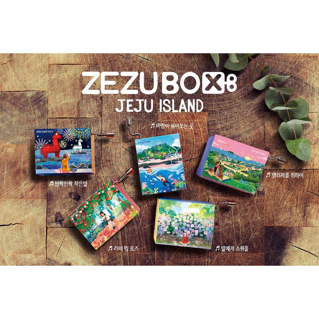 กล่องดนตรีอะนาล็อก DOING