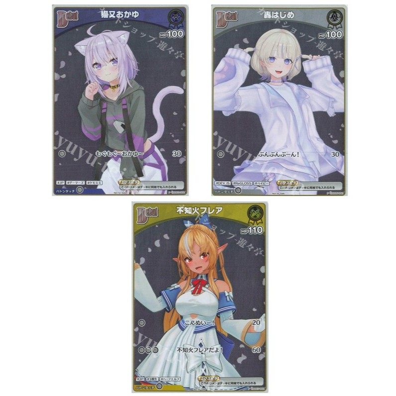 การ์ด JP Hololive Nekomata OKu hSD03-002 P/Todooroki Hajime hSD05-002 P/Shiranui Flare hSD07-002 P (