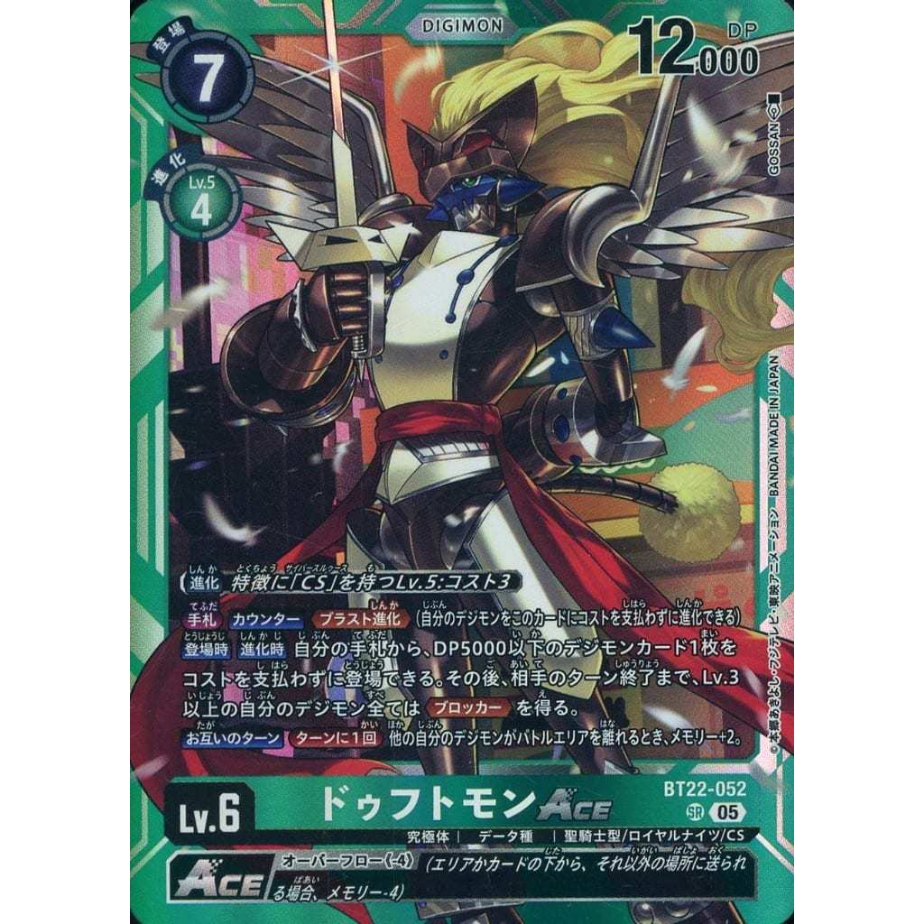 ดิจิมอนญี่ปุ่น Duftmon ACE BT22-052 SR Alternate Art
