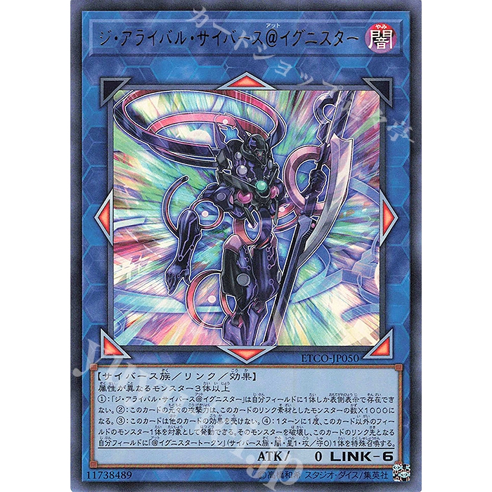 [YuGiOh] ETCO-JP050 - "The Arrival Cyberse @Ignister" - UR (ฟอยล์)
