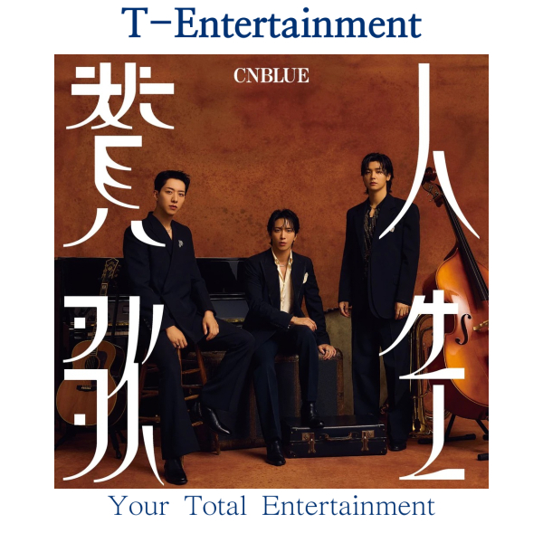 CNBLUE - Japan 14th Single Album [JINSEI SANKA]