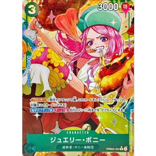 การ์ดเกมวันพีซ [PRB02] Jewelry Bonney (Parallel / illust: NAKAuMA) [R/P] {PRB02-004}