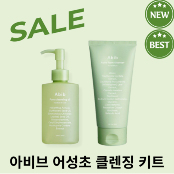 Abib ชุดทําความสะอาด