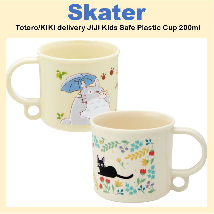 [SKATER] Totoro,ki delivery JIJI Kids Safe Plastic Cup 200ml KE5AAG