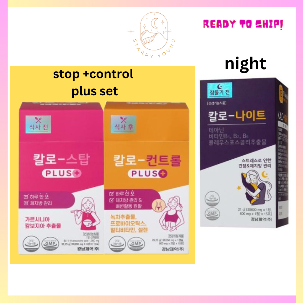 Kyungnam Pharm Kalo Night 15EA / Kalo Stop+Kalo-Control 15EA การควบคุมอาหาร ไดเอ็ท ลดไขมัน ลดนํา้หนัก ลด fat burn พร้อมส่ง