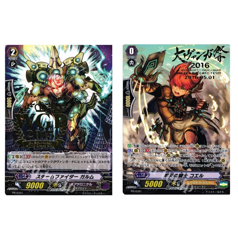 JP Vanguard Card Steam Fighter Garm PR/0341 (ปั๊มฟอยล์) /Early Morning Knight Coel PR/0391 [ USED ]