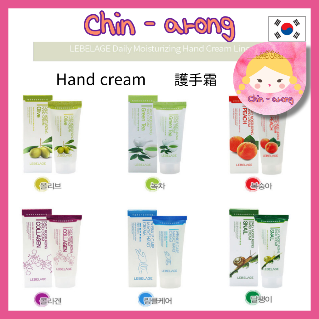 [เลเบอร์age] ครีมทามือให้ความชุ่มชื้นทุกวัน