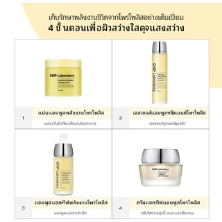 [CNP] Propolis Centella Energy Active Ampule (15ml / 1+1 special set) | บำรุงล้ำลึก เติมความชุ่มชื้น ผิวกระจ่างใส เสริมเกราะป้องกันผิว | LG H&H Beauty