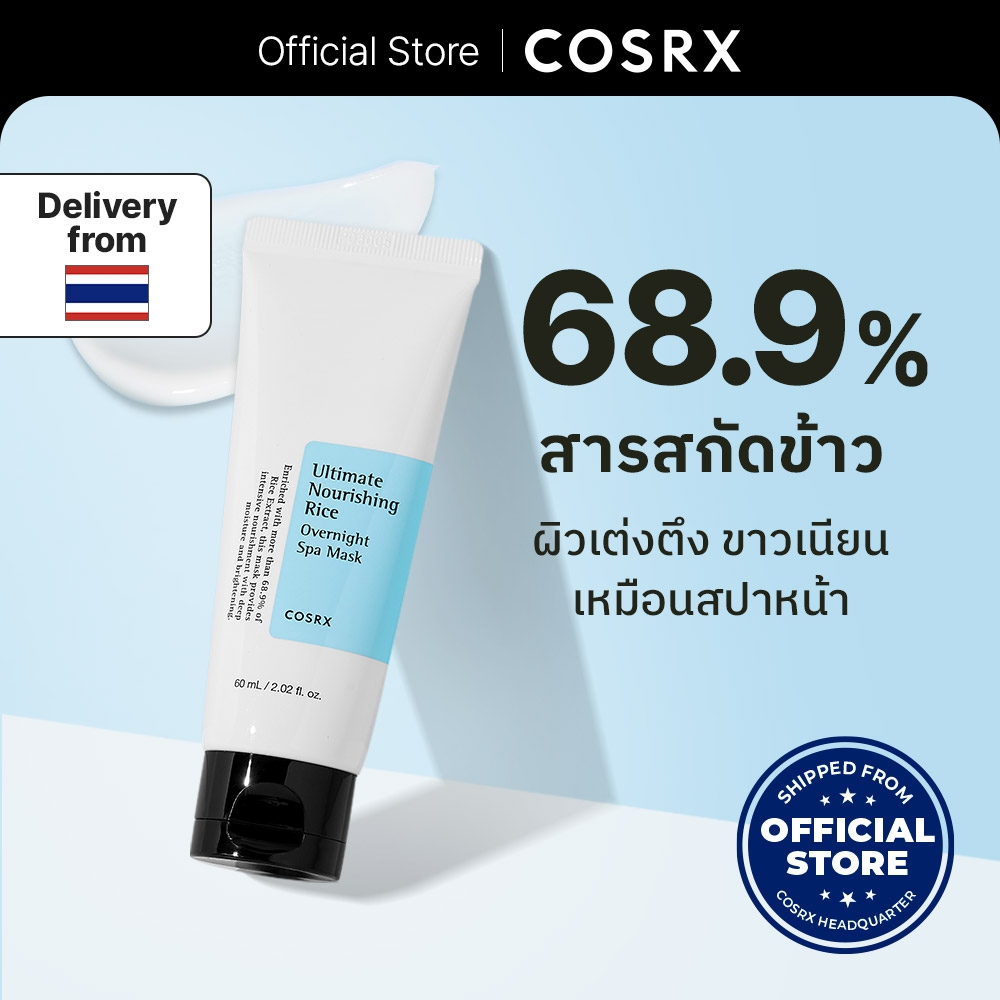 [COSRX Official] Ultimate Nourishing Rice Overnight Spa Mask 60 มล. สารสกัดจาก Oryza Sativa (ข้าว) 6