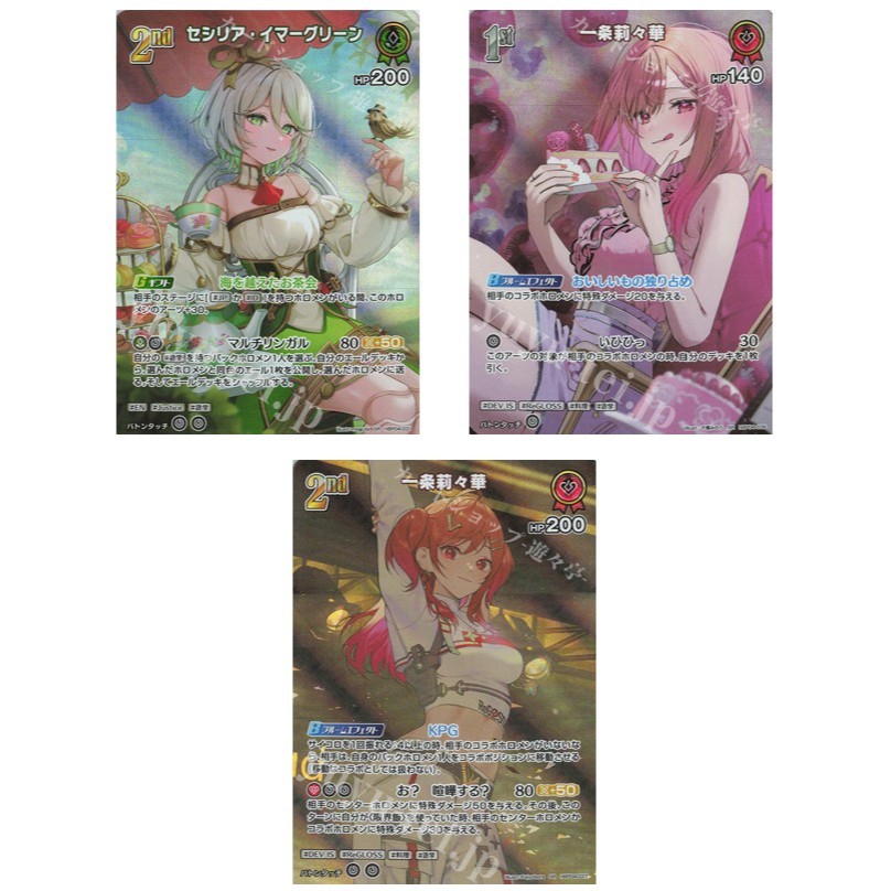 การ์ด JP Hololive Cecilia Immergreen hBP04-031 /Ichijo Ririka hBP04-0936 /Ichijo Ririka hBP04-07 SR