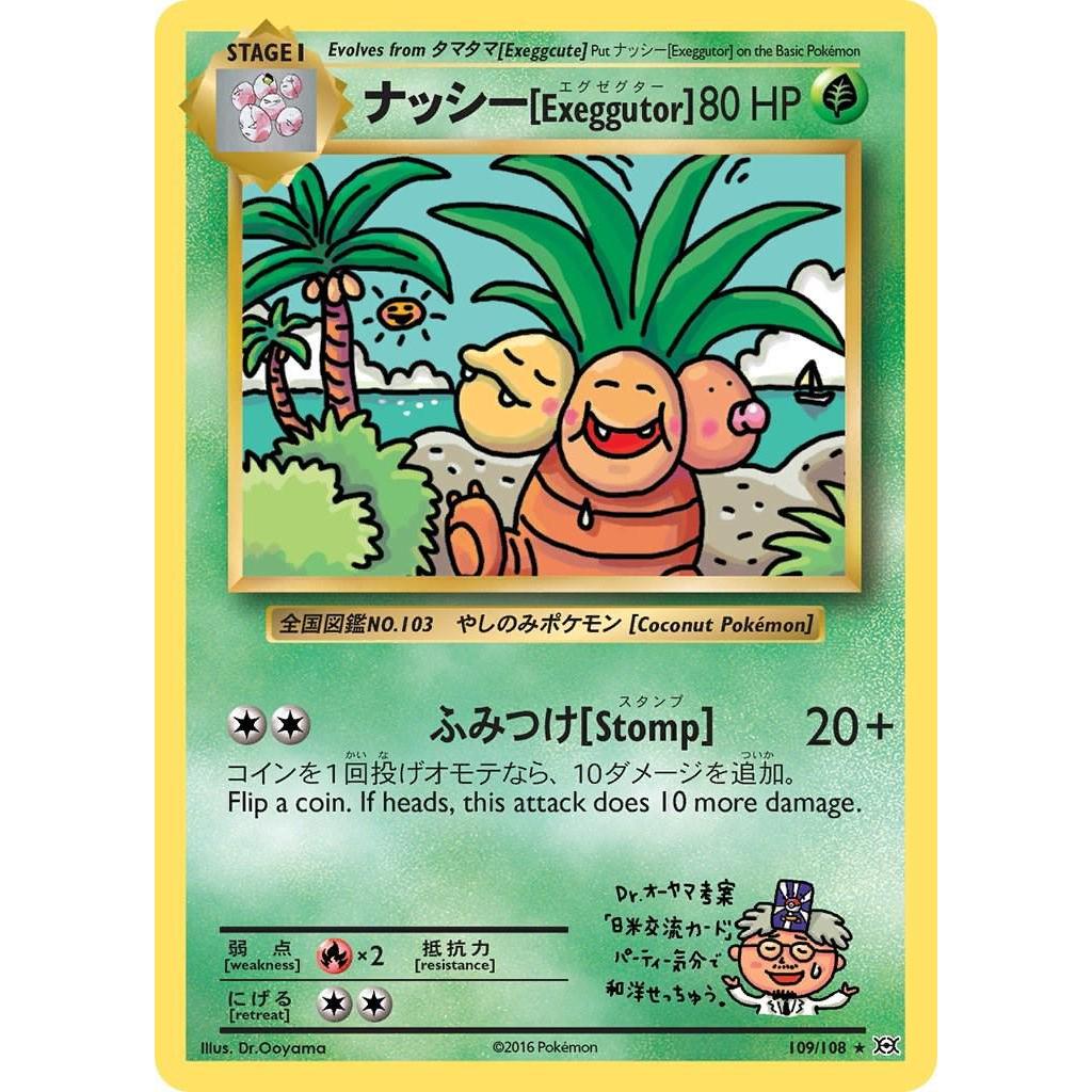 Exeggutor 109/108 XY Generations การ์ดโปเกมอนภาษาอังกฤษ RR TCG