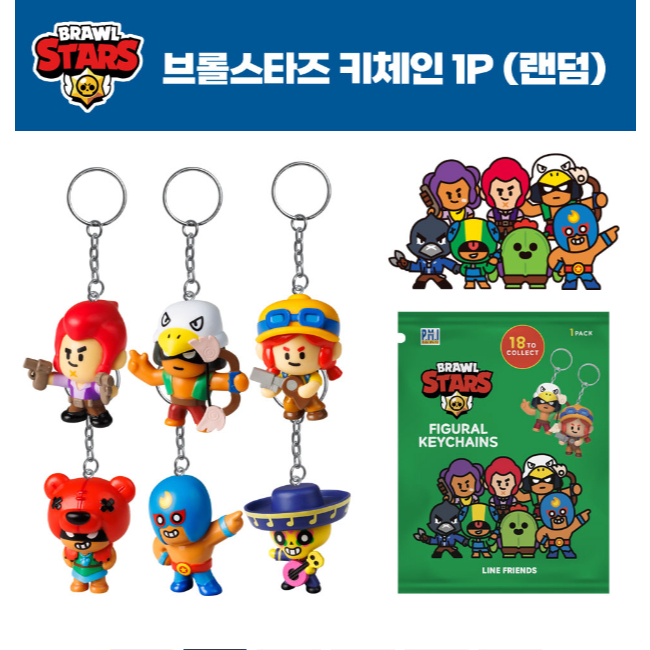 Brawl Stars Blindbag Collectible Random Figures 1 Packk (24 to Collect) / Key Chains 1 Pack (18 to Collect) คละ