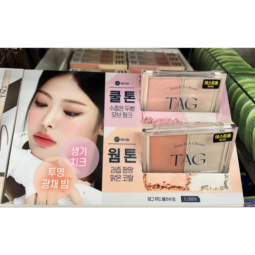 [Daiso Korea] Daiso Korea x too cool for school TAG Mood Blush, 2 types / ส่งจากเกาหลี✈️🇰🇷