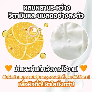 [Labelyoung]🌿พร้อมส่ง🌿Vitamin Milk Cream55g/กระ/จุดด่างดำ/ครีมบำรุงผิว/brightening serum