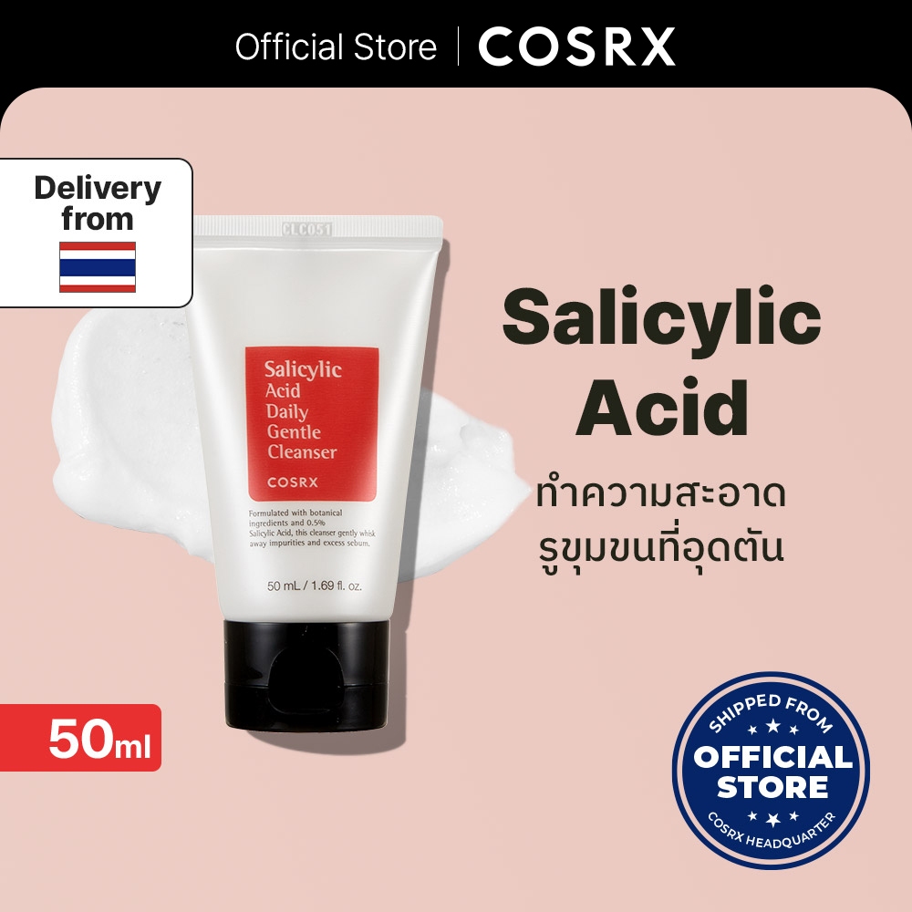 [COSRX OFFICIAL] Salicylic Acid Daily Gentle Cleanser 50ml ซาลิไซลิค แอซิด เดลี่ เจนเทิล คลีนเซอร์