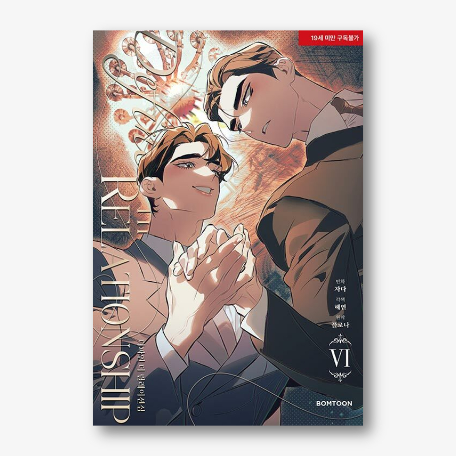 Define The Relationship ปักหัวใจไว้ที่เธอ 1-6, หนังสือเกาหลี