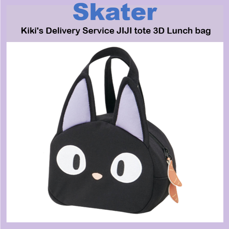 [SKATER] Kiki's Delivery Service Jiji tote 3D กระเป๋าใส่อาหารกลางวัน (วัสดุกันเหงื่อ ถุงไดคัท) KNBD1