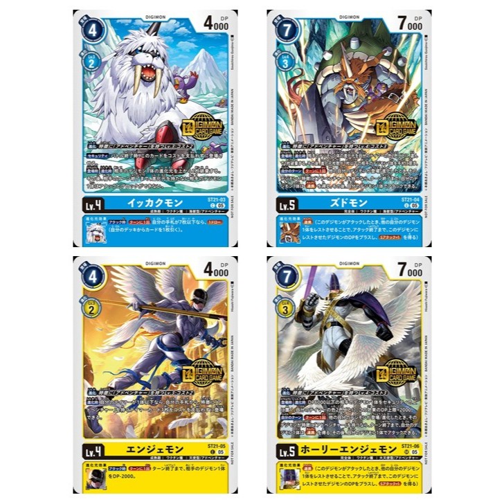 การ์ดดิจิมอนญี่ปุ่น Ikkakumon ST21-03 PC/ Zudomon ST21-04 VU/Angemon ST21-05 PC/Angemon ST21-06 P-SR