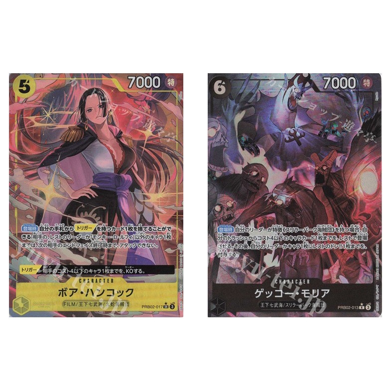 การ์ดวันพีซญี่ปุ่น Boa Hancock (Parallel) PRB02-017 P-SR /Gecko Moria (Parallel) PRB02-013 P-SR [PRB