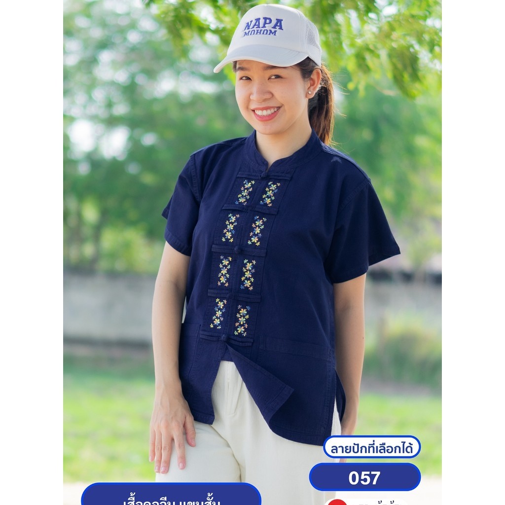 นภาหม้อห้อม - เสื้อคอจีน แขนสั้น กระดุมจีน หม้อห้อม ปักลาย 057