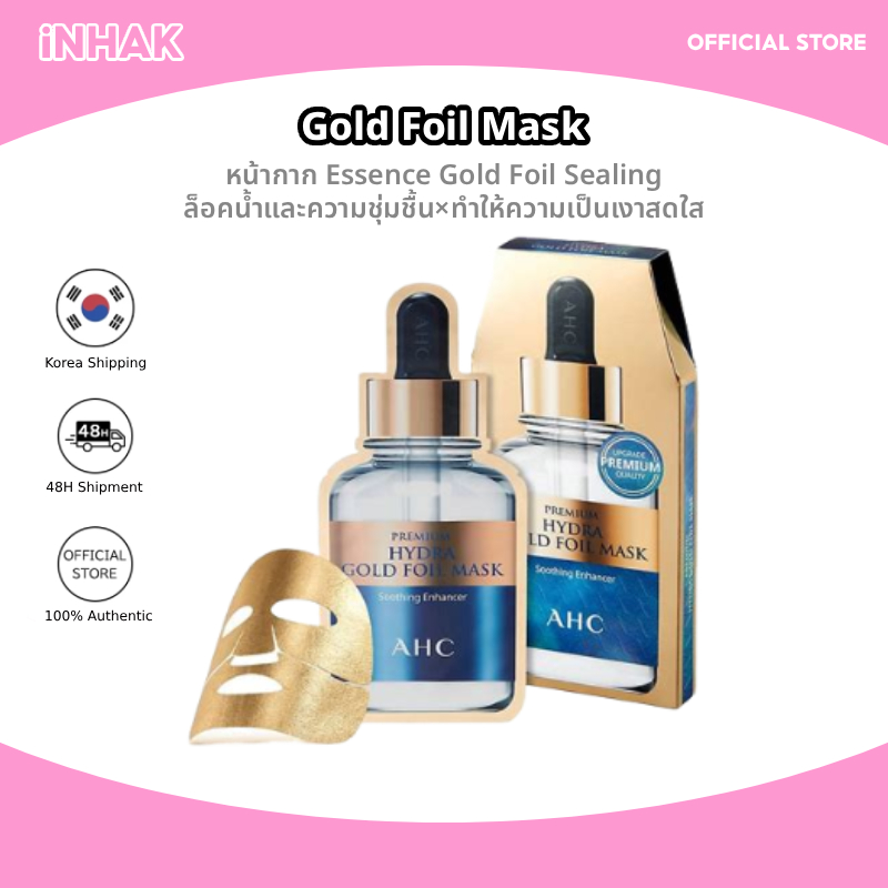 AHC Premium Hydra Gold Foil Mask 5ea