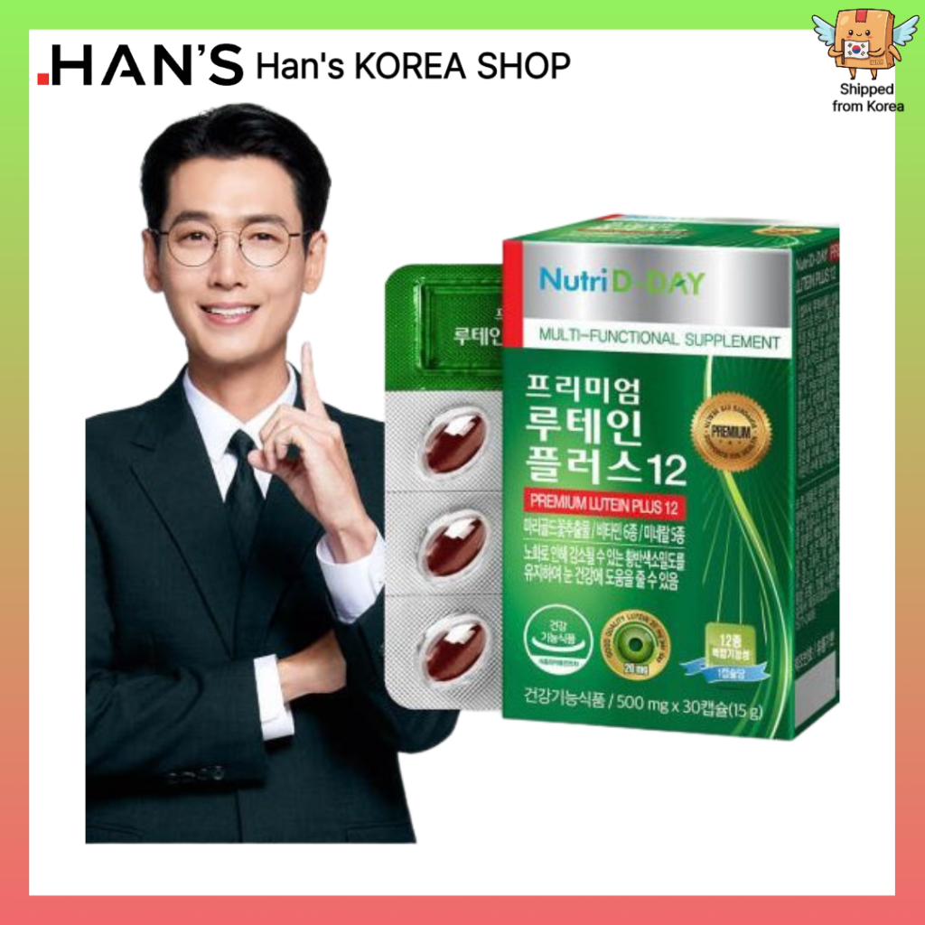 [Nutri D Day] Halal Eye Lutein 30 แคปซูล Softgels Super Lutein + วิตามิน + แร่ธาตุเป็นเกาหลีได้ดี การดูแลการมองเห็นเพื่อสุขภาพ