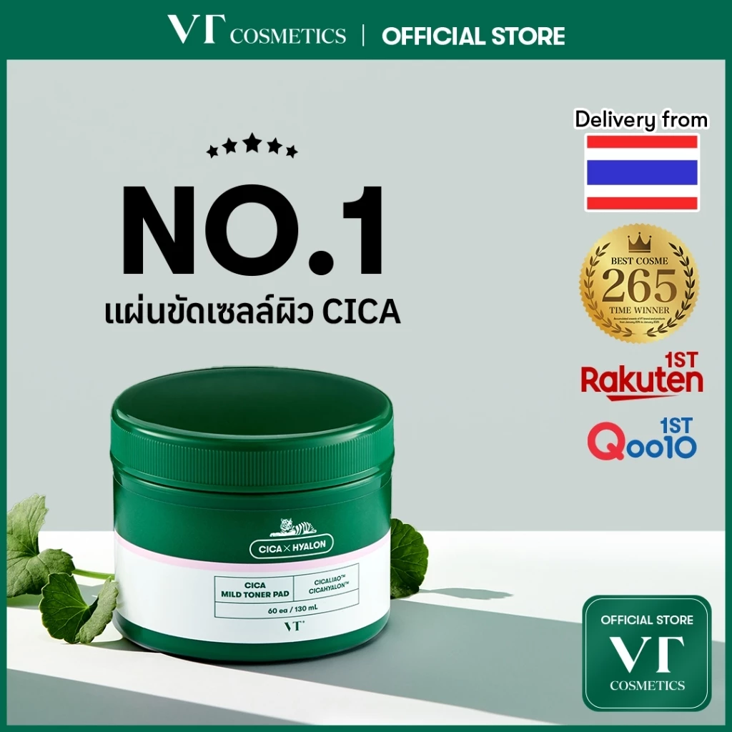 [VTCOSMETICS] [SET] Cica toner pad 60แผ่น / dead cell care / skin toner pad type 0.45% BHA Salicylic Acid <Official Flagship>