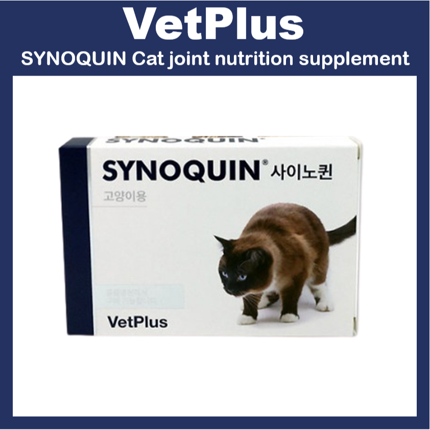 [VetPlus] Synoquin อาหารเสริมโภชนาการข้อต่อแมว