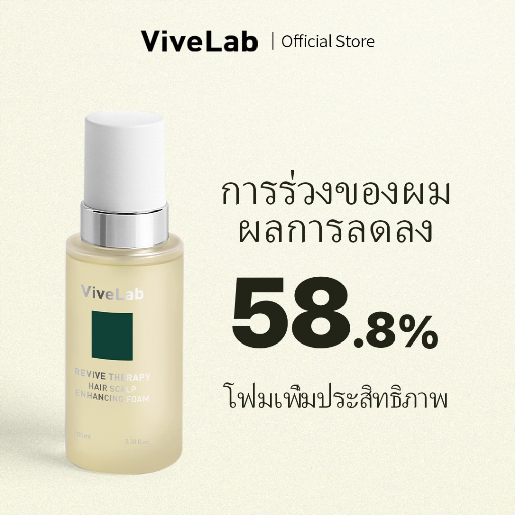 Vivelab Vegan Hair Scalp Anti-aging Peptide Enhancing Foam 100ml