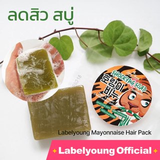 [Labelyoung]Soap Calming100g ลดสิว ผิวมัน ผิวแพ้ง่าย  สบู่  …
