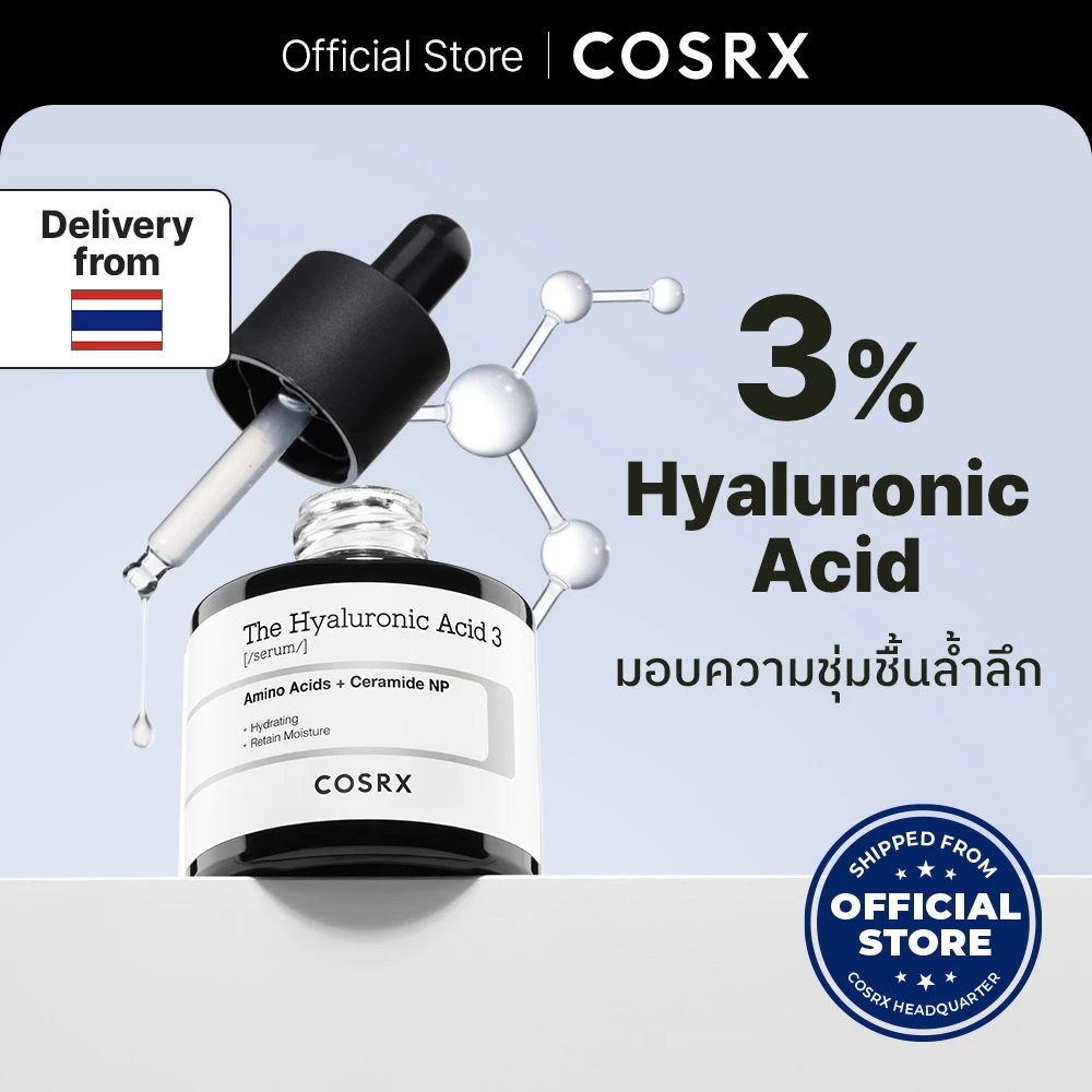 [COSRX OFFICIAL] The Hyaluronic Acid 3 20ml เดอะ ไฮยาลูโรนิค แอซิด 3 (เซรั่ม) อะมิโน แอซิด + เซราไมด์ เอ็นพี