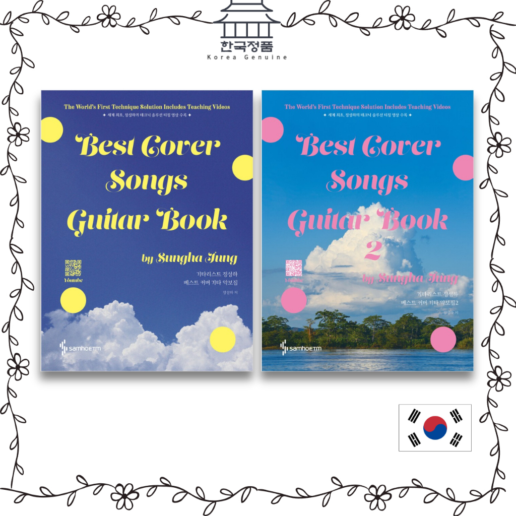 Sungha Jung Best Cover Songs Guitar Book 1,2/หนังสือเพลงกีตาร์เกาหลี