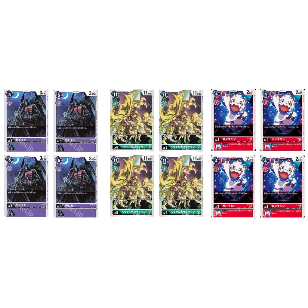 Japanese Digimon Devicmon P-018 /Hercule Kabutermon P-044 / Gammamon P-065 [ 4 ชิ้น/เซ็ต ]