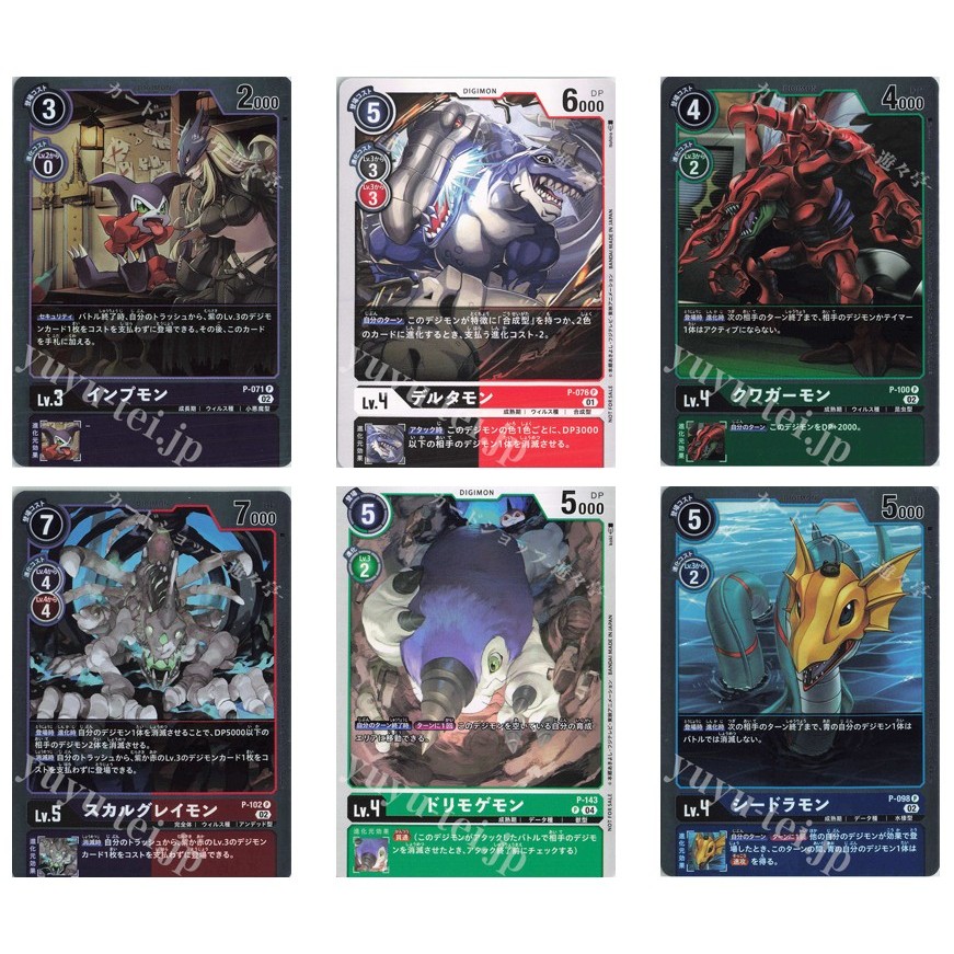 Digimon Impmon ของญี่ปุ่น P-071 / Deltamon P-076 /kuwagmon P-100 /SkullGreymon P-102 /Dorimogemon P-