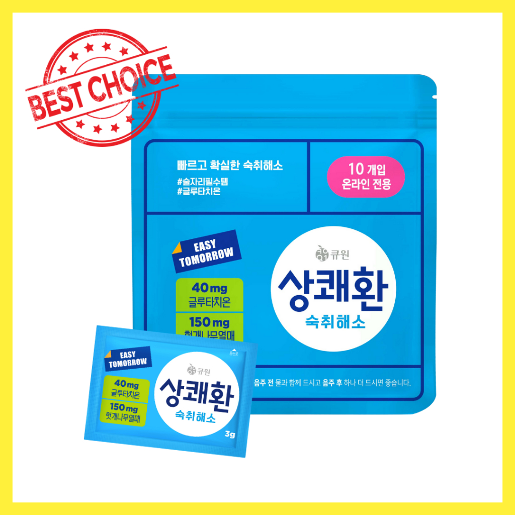 [Easy Tomorrow] Hangover refreshing pill (3g x 20) การกู้คืนแบบแขวน บรรเทา Q.one