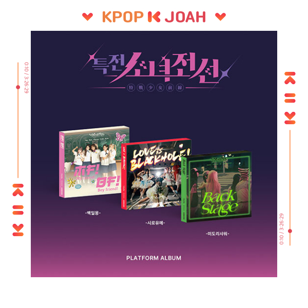 [3 SET] GIRLS FRONTIER [Spring Memories] SINGLE ALBUM (27th Aug.2024)