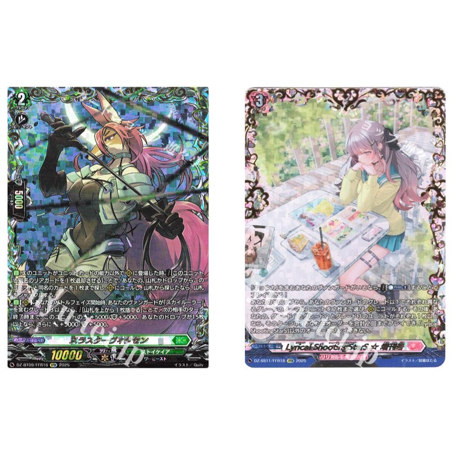 JP Vanguard Thruster Vixen DZ-BT09/FFR16 /Lyrical ShootingStarS Extra Edition DZ-SS11/FFR18 (ปั๊มฟอย