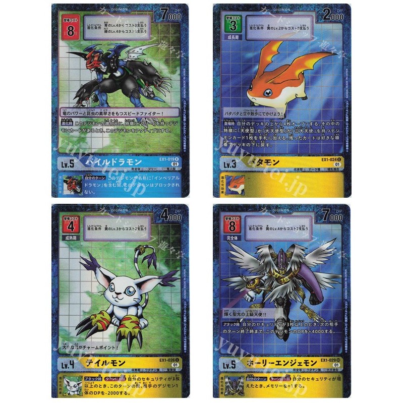 Digimon Paildramon ของญี่ปุ่น EX1-019 /Patamon EX1-012 / Tailmon EX1-026 /HolyAngemon EX1-029 (Paral
