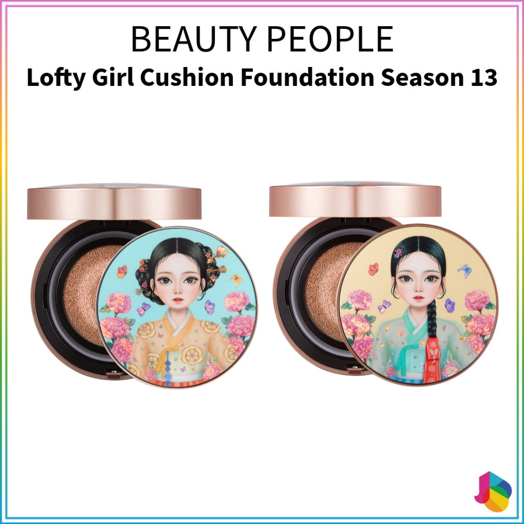 [BEAUTY People] ซีซั่น13 รองพื้นคุชชั่น Absolute Lofty Girl
