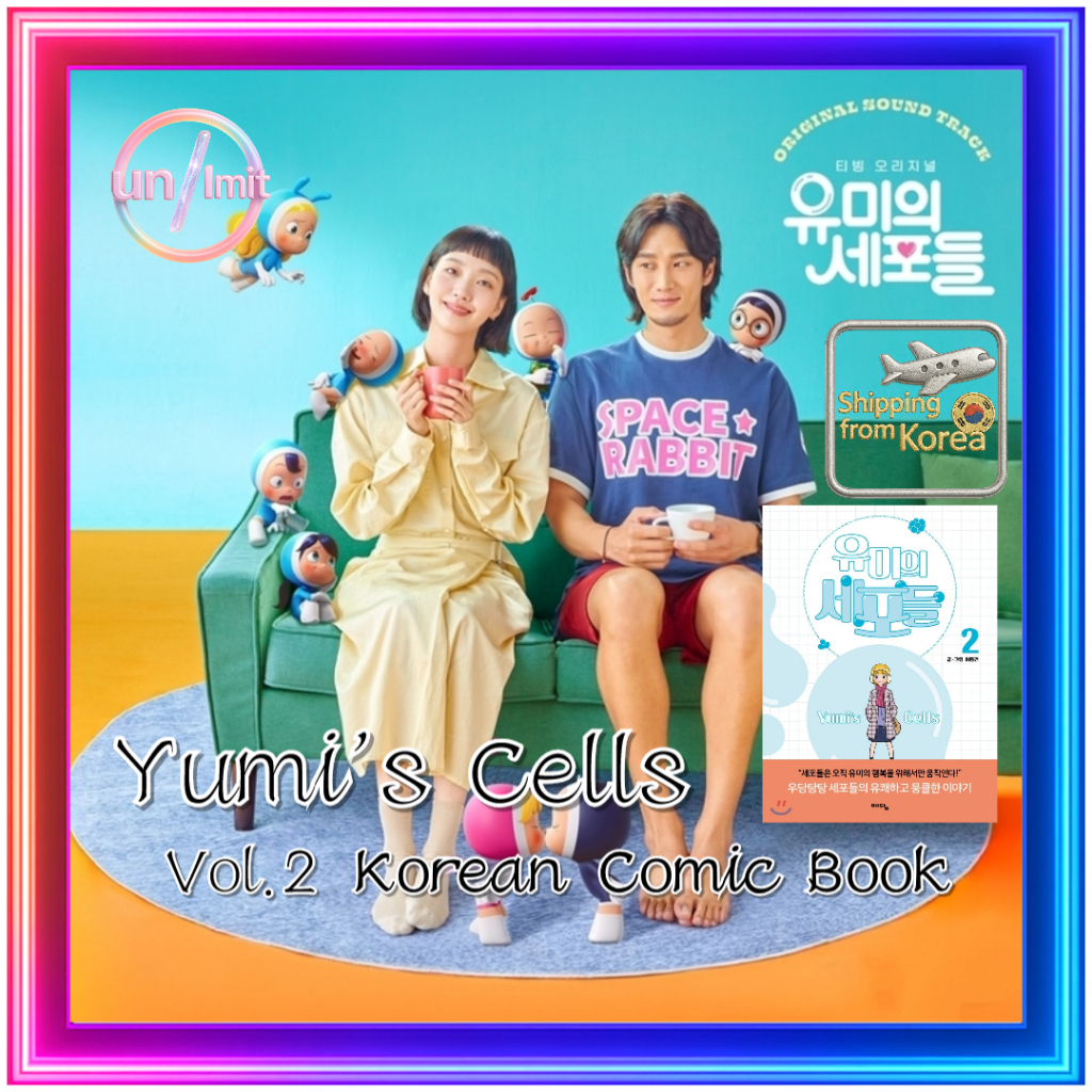 หนังสือการ์ตูนเกาหลี Yumis Cells Vol.2 – ปรับปรุง Hangul & Feel Korean Life Deeper