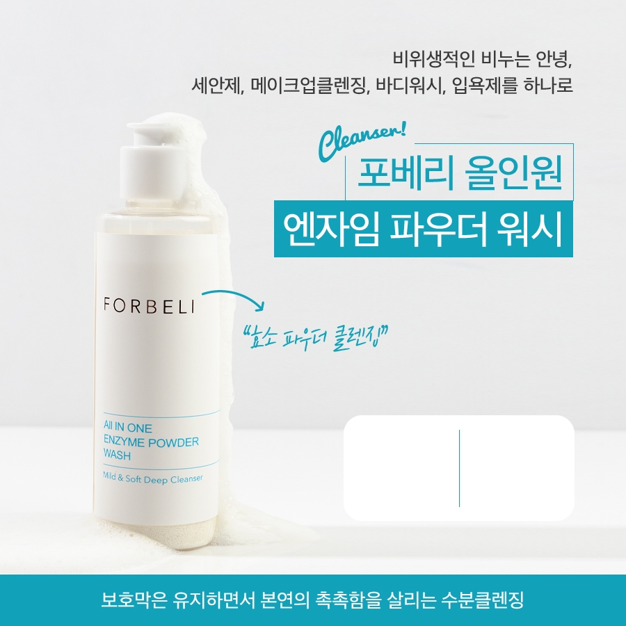 [FORBELI] All-in-one Enzyme Powder Wash